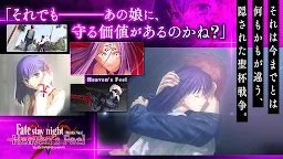 Screenshot 5: Fate/stay night [Realta Nua]