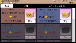 Screenshot 4: 貓送貨