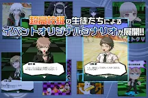 Screenshot 18: ダンガンロンパ-Unlimited Battle-