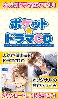 ポケットドラマcd ポケドラ Games
