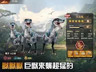 Screenshot 12: 侏羅紀：重啟