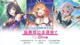 Screenshot 1: Princess Connect! Re:Dive | Traditional Chinese