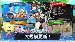 Screenshot 1: 像素幻想曲: 放置型動作RPG