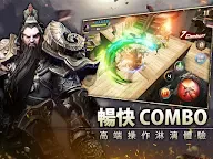 Screenshot 8: 三國Blade (港版)