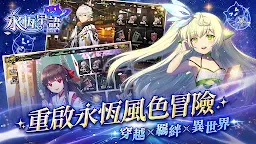 Screenshot 9: Lemuria of Phosphorescent: Bonds of the Starry Sky | Traditional Chinese