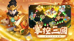 Screenshot 6: 棋幻三國-百強聯盟