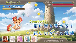 Screenshot 7: 星影のミラージュ