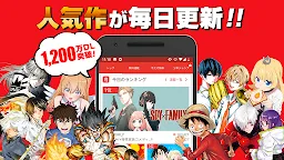 ダウンロード 少年ジャンプ 最強人気オリジナルマンガや電子書籍 アニメ原作コミックが無料で毎日更新の漫画雑誌アプリ Qooapp ゲームストア