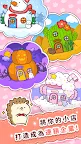 Screenshot 8: 動物玩偶店