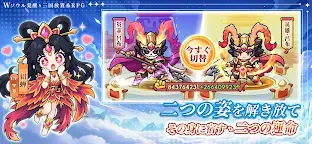 Screenshot 11: W（ダブル）三国志