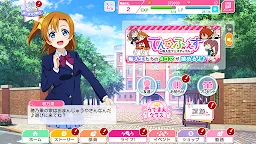 Screenshot 5: ラブライブ！スクールアイドルフェスティバル（スクフェス） | 日本語版