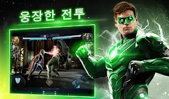 Screenshot 2: 인저스티스2