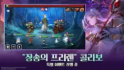 Screenshot 1: 서머너즈 워: 천공의 아레나