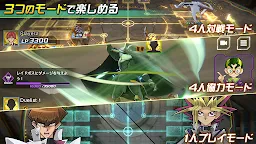 Screenshot 22: 遊戯王 クロスデュエル