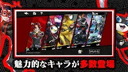 Screenshot 21: Persona5: The Phantom X | Japanese