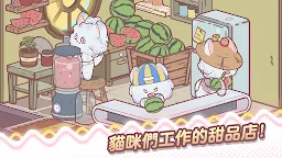 Screenshot 11: 我的貓塔