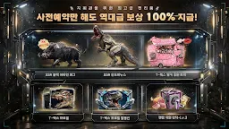 Screenshot 2: 비스트 클래시: 라스트 프런트