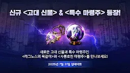 Screenshot 1: 미르4｜ 한국 버전