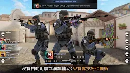 Screenshot 12: 對峙2
