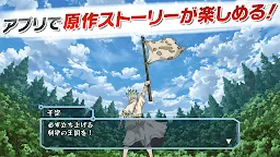 Screenshot 3: Dr.STONE バトルクラフト