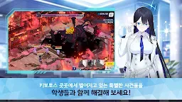 Screenshot 23: 블루 아카이브 (15)