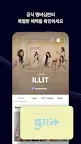 Screenshot 7: 위버스 - Weverse
