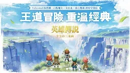 Screenshot 2: 英雄傳說：卡卡布三部曲 | 繁中版