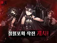 Screenshot 11: Girls' Frontline | Korean