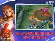 Screenshot 12: 王者榮耀 | 國際版