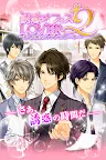 Screenshot 14: 【誘惑オフィスLOVER2】女性向け無料恋愛乙女ゲーム