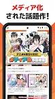 Screenshot 3: マンガ ＵＰ！ スクエニの人気漫画が毎日読める 漫画アプリ 人気まんが・コミックが無料