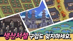 Screenshot 9: 주모 키우기! - 조선시대 방치형 클리커