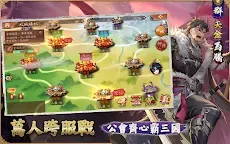 Screenshot 17: 少年猛將傳