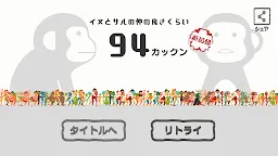 Screenshot 4: KAKKUN