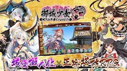 Screenshot 13: 御城少女：RE～CASTLE DEFENSE～
