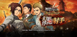 Screenshot 22: Attack on Titan Brave Order