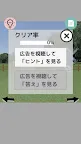 Screenshot 12: 小人の脱出ゲーム　牧場　〜Escape Farm〜