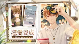 Screenshot 1: 未定事件簿 | 繁中版