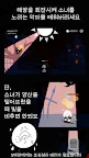 Screenshot 3: 테라세네　밤에 뜨는 태양과 병약한 소녀