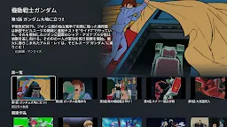 Screenshot 18: BANDAI CHANNEL