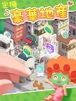Screenshot 8: 我要當房東