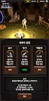 Screenshot 1: 핵 앤 슬래시 키우기: 방치형 RPG