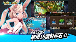 Screenshot 5: 幻獸島冒險