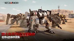 Screenshot 15: Mecharashi