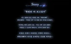 Screenshot 10: STELLIGHTS