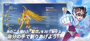 Screenshot 3: 聖鬥士星矢 銀河戰士