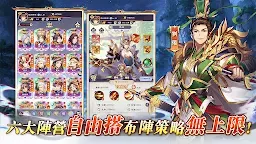Screenshot 3: 三國神將錄