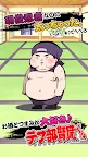 Screenshot 1: 肥胖忍者/ Fat Ninja