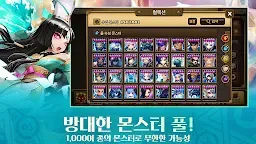 Screenshot 7: 서머너즈 워: 천공의 아레나