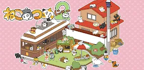 Screenshot 16: ねこあつめ２